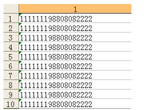 Excel表格怎么輸入較長較大的數字?