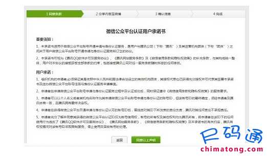 微信公眾賬號申請認(rèn)證品牌好申請么?認(rèn)證要多久?認(rèn)證的優(yōu)點